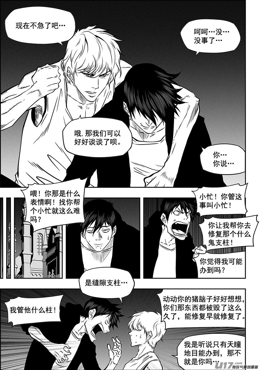 噬规者漫画免费古风下拉漫画,第271话 重返人界2图