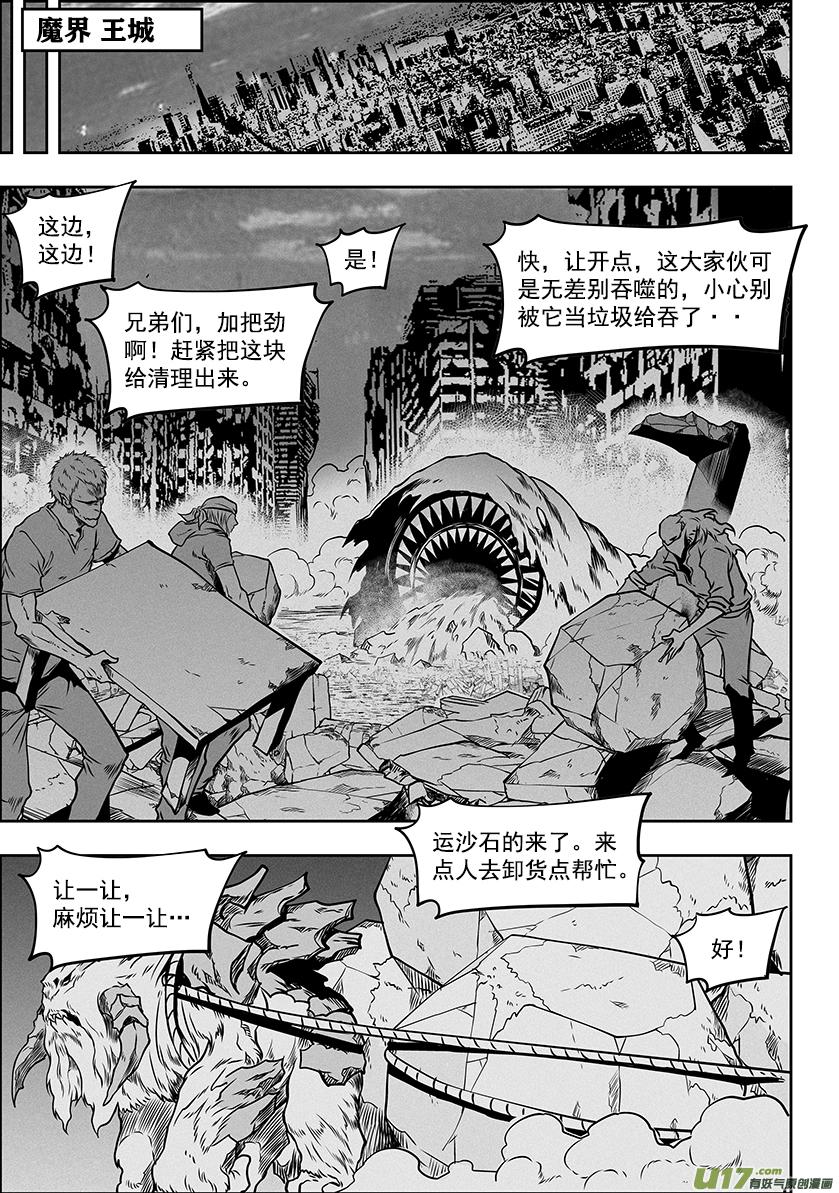 噬人鲨漫画,第278话 成交2图