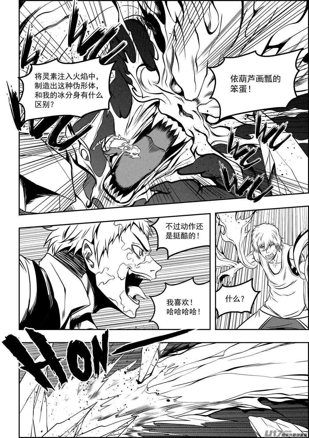 噬规者漫画,第79话 赤魂炎2图