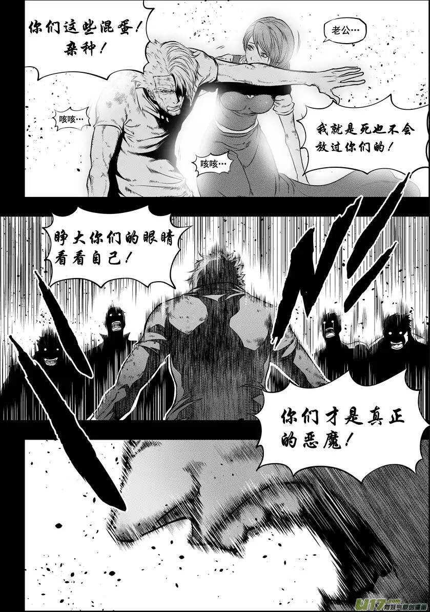 噬规者漫画,第31话 警告1图
