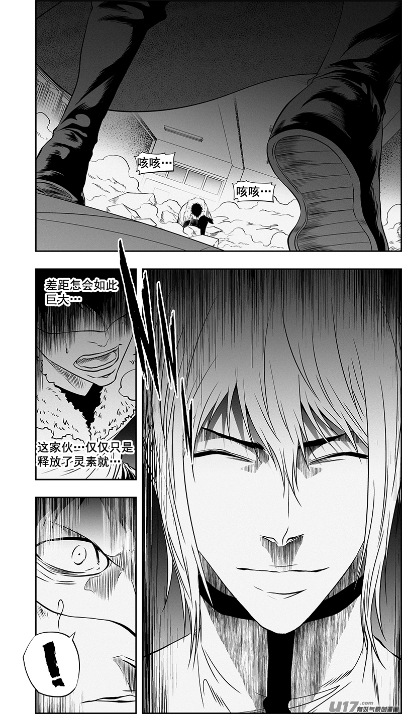 噬规者漫画,第374话 他会帮我们找出答案2图