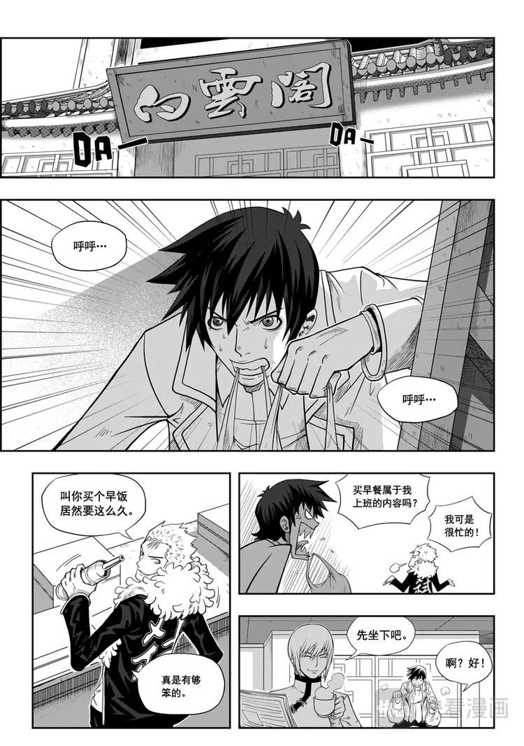 噬规者漫画,第03话 不腐的人2图