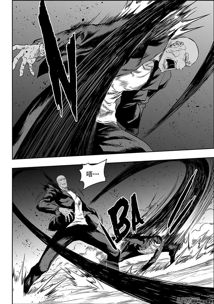 噬规者漫画,第171话 ”联手”1图
