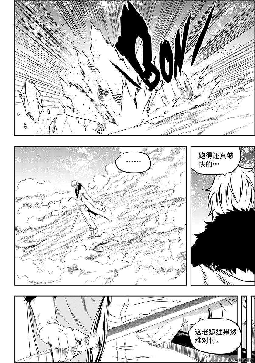 噬规者为什么不更新漫画,第168话 “小石子”登场1图