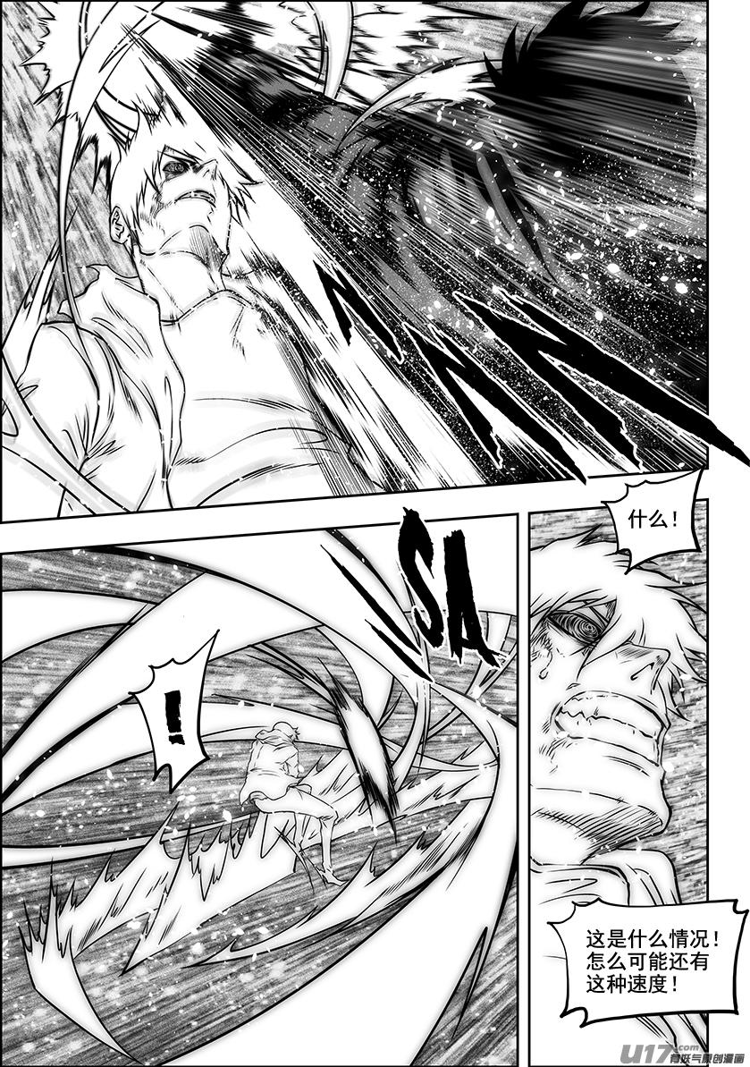 噬规者漫画,第285话 世间皆苦 唯有自渡1图