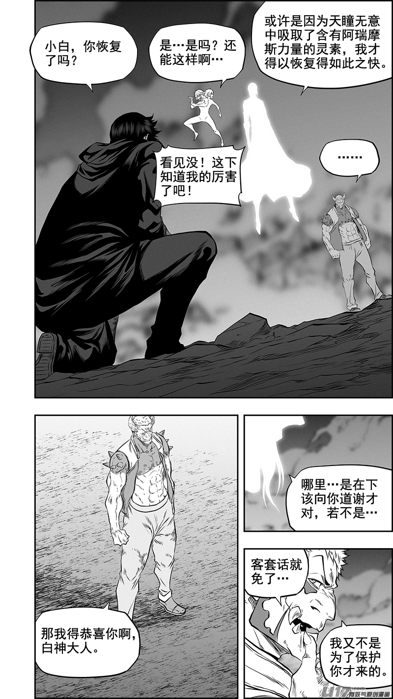 噬规者怎么停更了漫画,第369话 逃2图