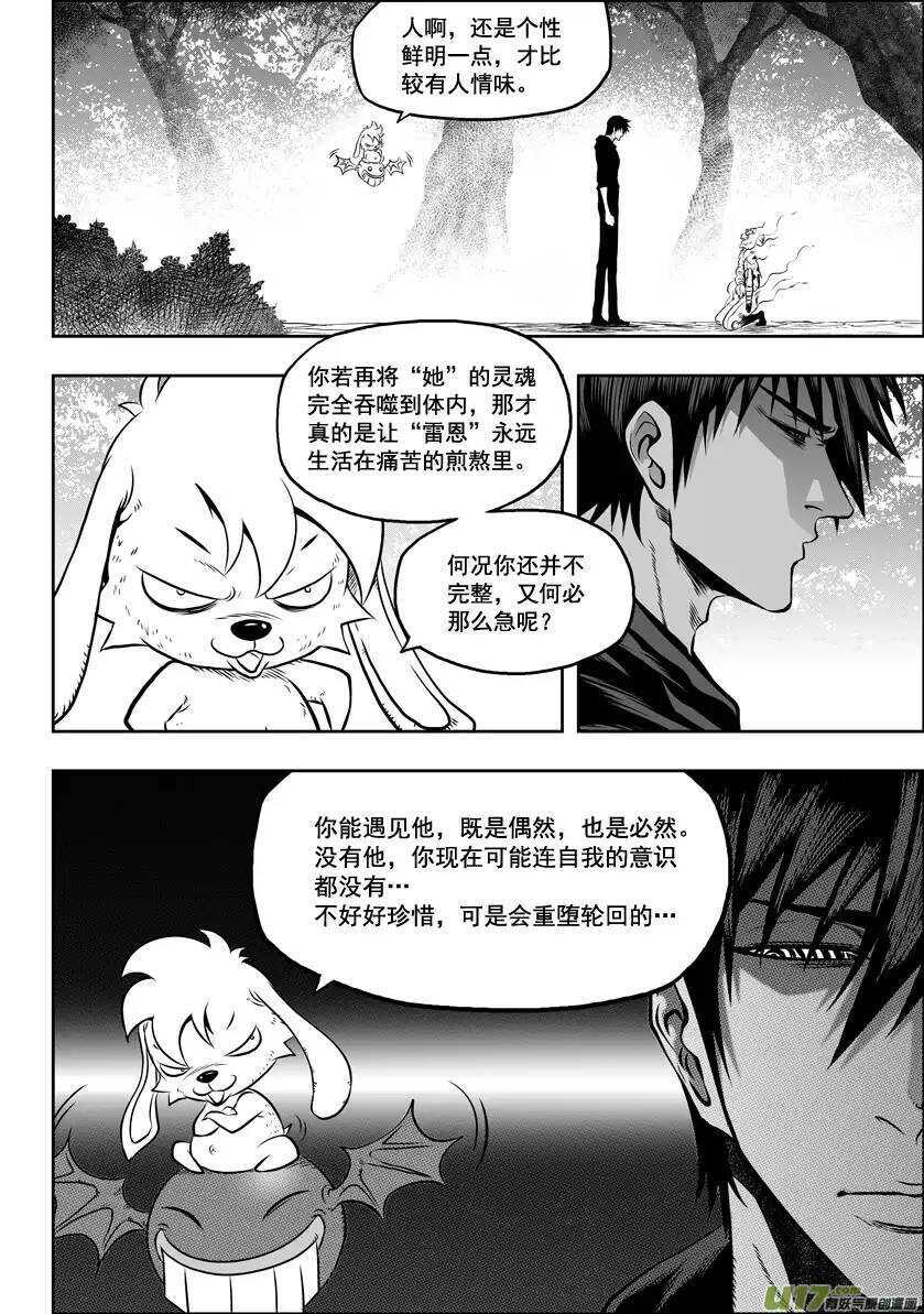 噬规者为什么不更新漫画,第47话 内心最深的恐惧2图
