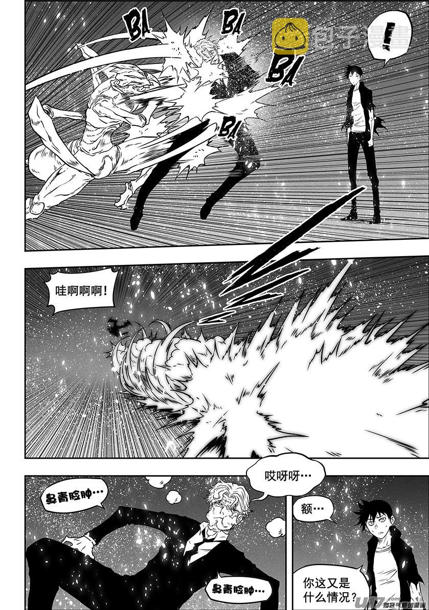 噬规者漫画,第294话 大闹一场2图