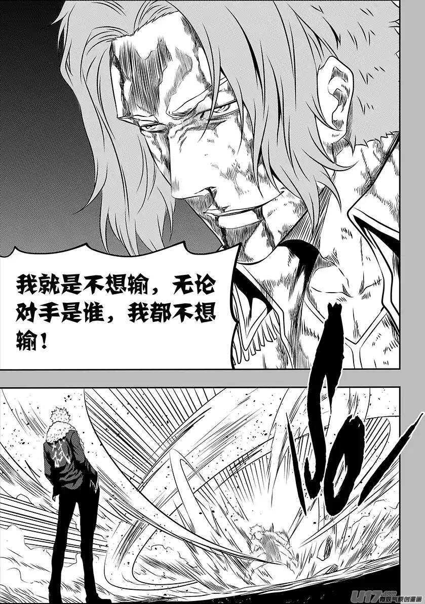 噬规者漫画,第160话 无法逾越的差距2图