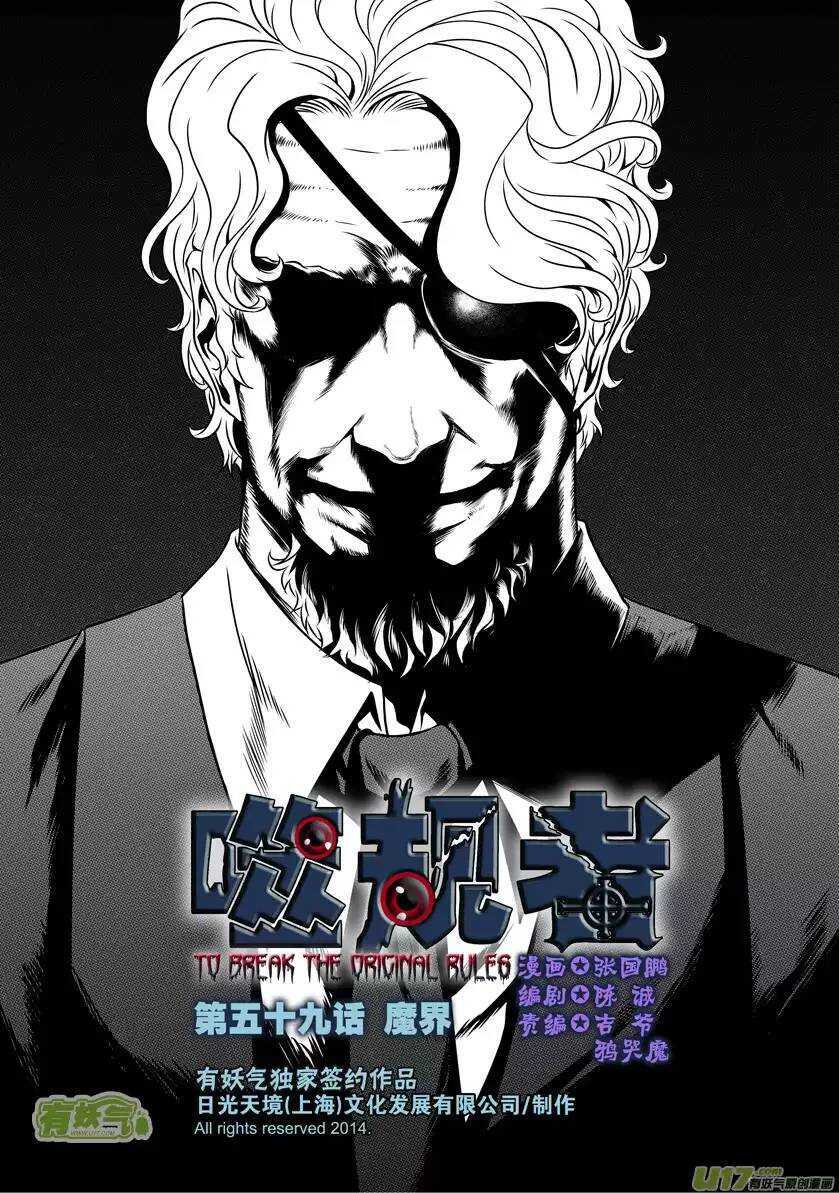 噬人鲨漫画,第56话 挑战1图