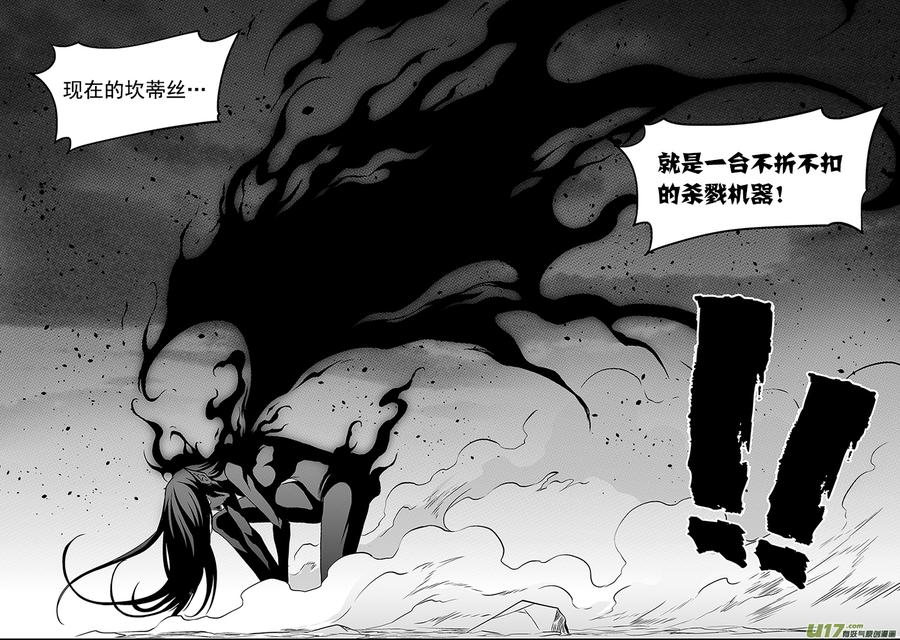 噬规者漫画,第207话 杀戮机器2图