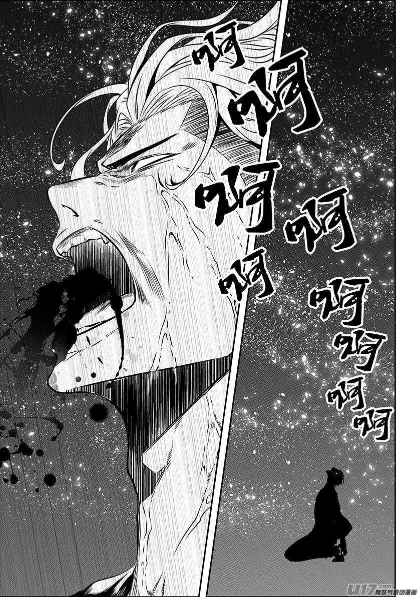 噬规者漫画,第167话 这是我自己的选择2图