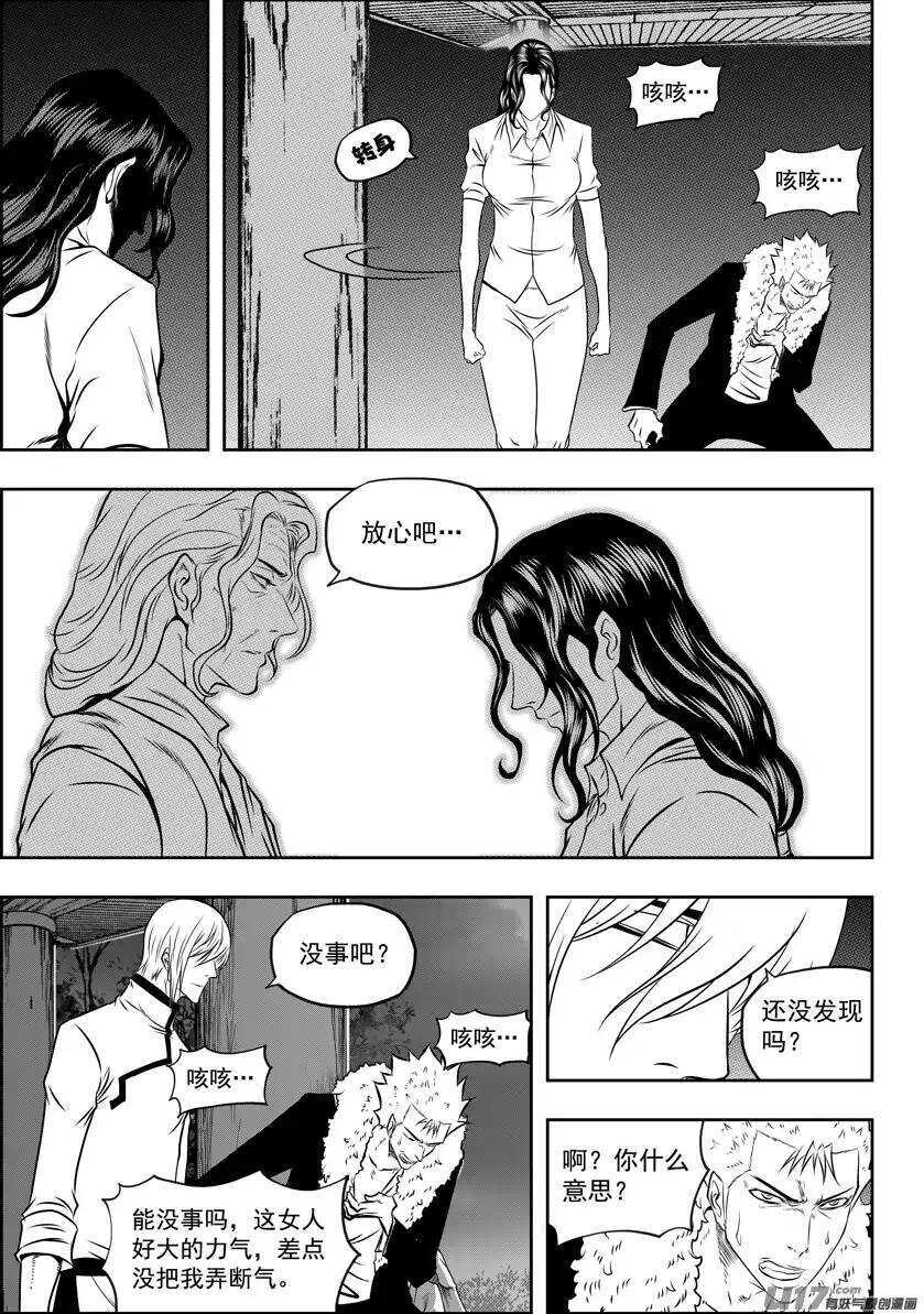 噬规者免费阅读漫画,第111话 规矩可不能坏了…2图