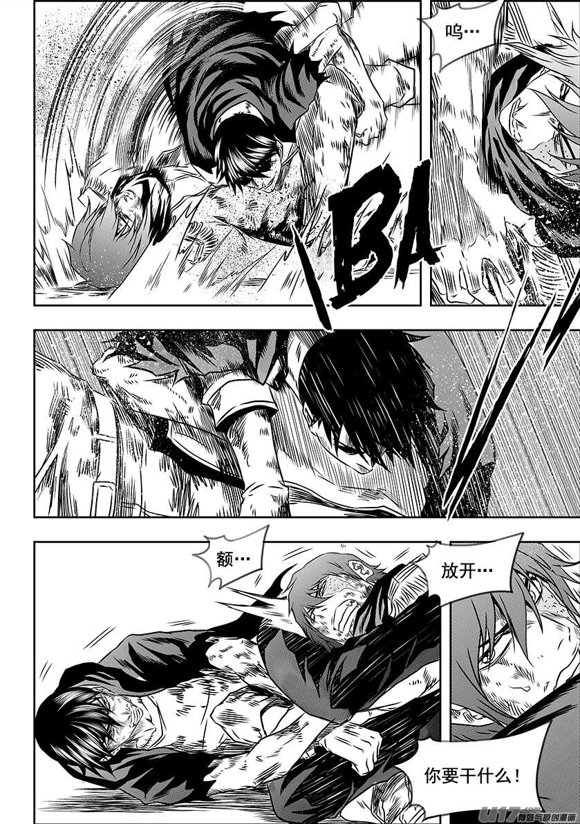 噬规者漫画,第198话 致命的小伎俩2图