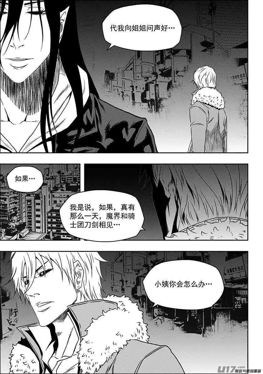 噬规者漫画,第140话 那都是我2图