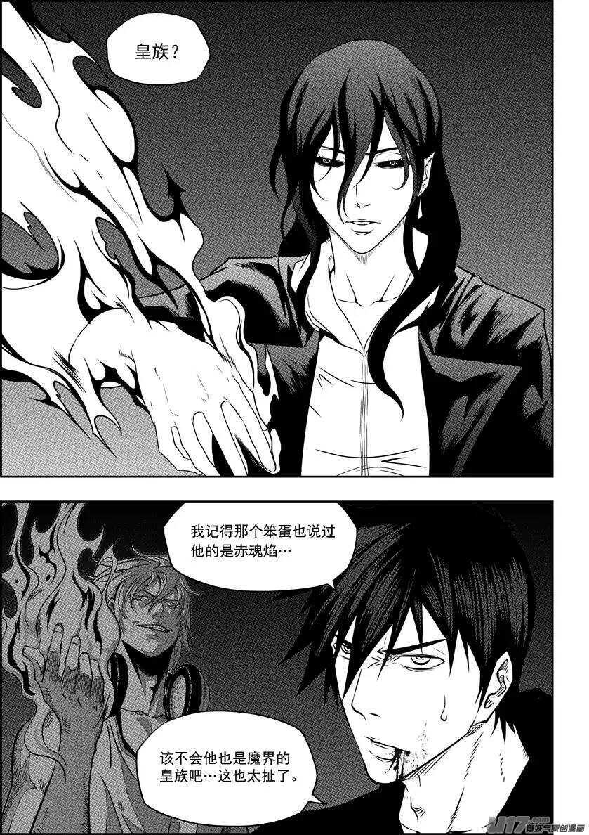 噬规者漫画免费漫画,第139话 看轻自己 看清自己2图