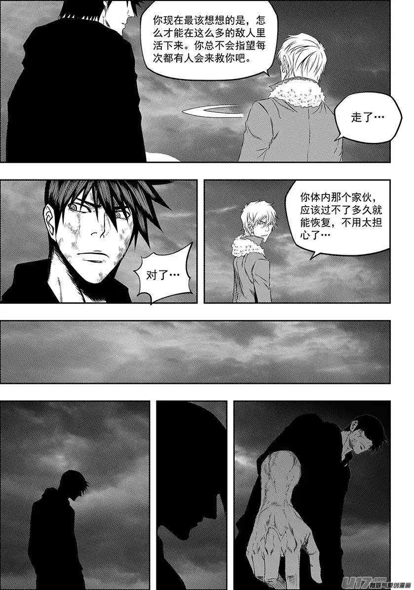 噬规者怎么停更了漫画,第141话 绝对的公平2图