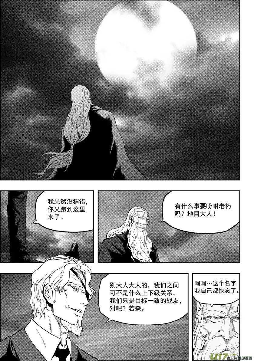 噬规者漫画停更了吗漫画,第63话 准备开始2图