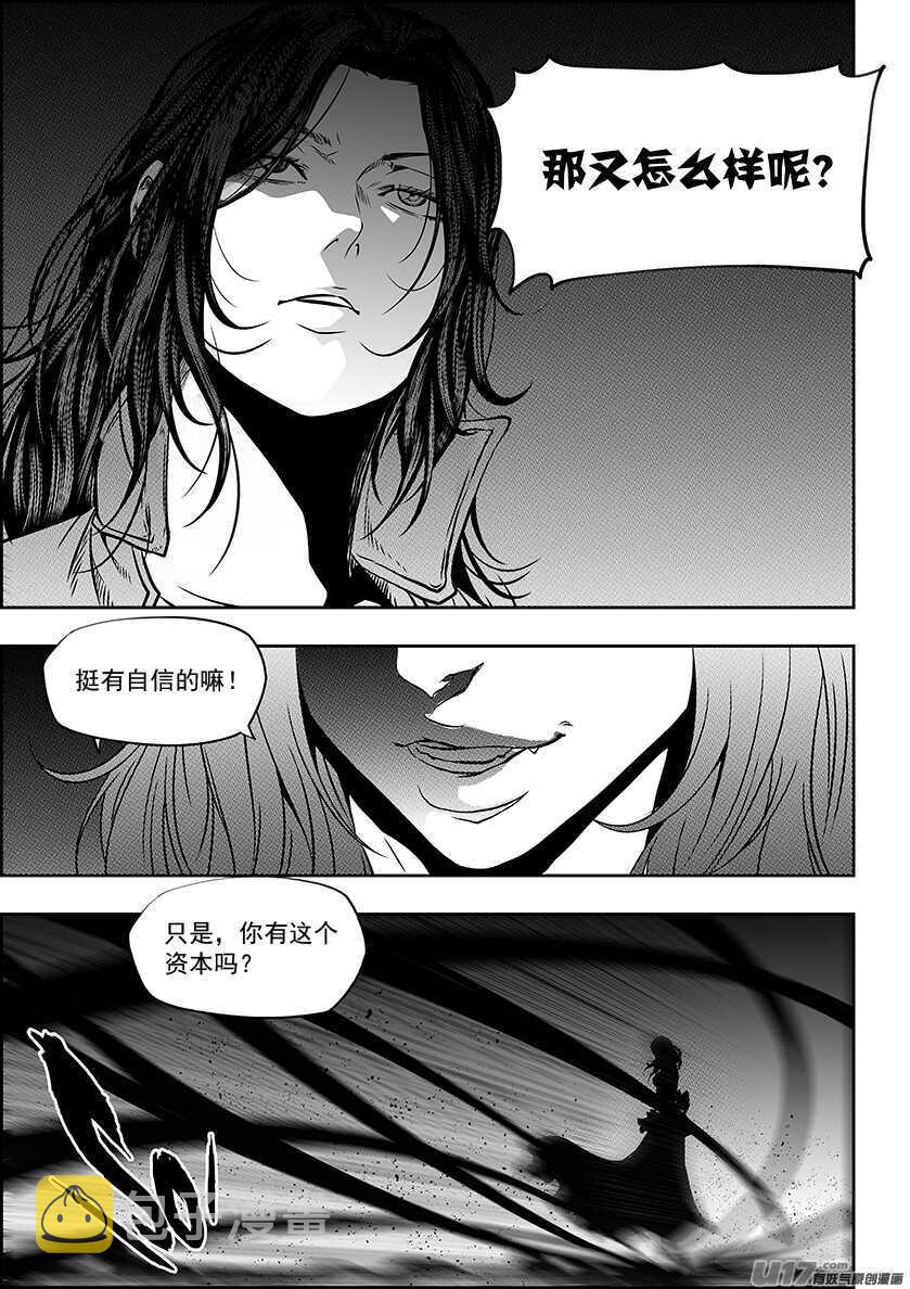 噬规者漫画免费阅读古风漫画,第182话 你是谁？1图