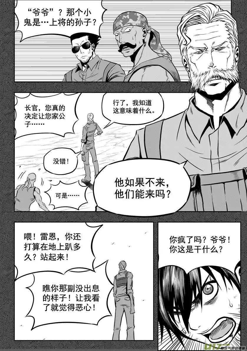噬规者为什么不更新漫画,第26话 海1图