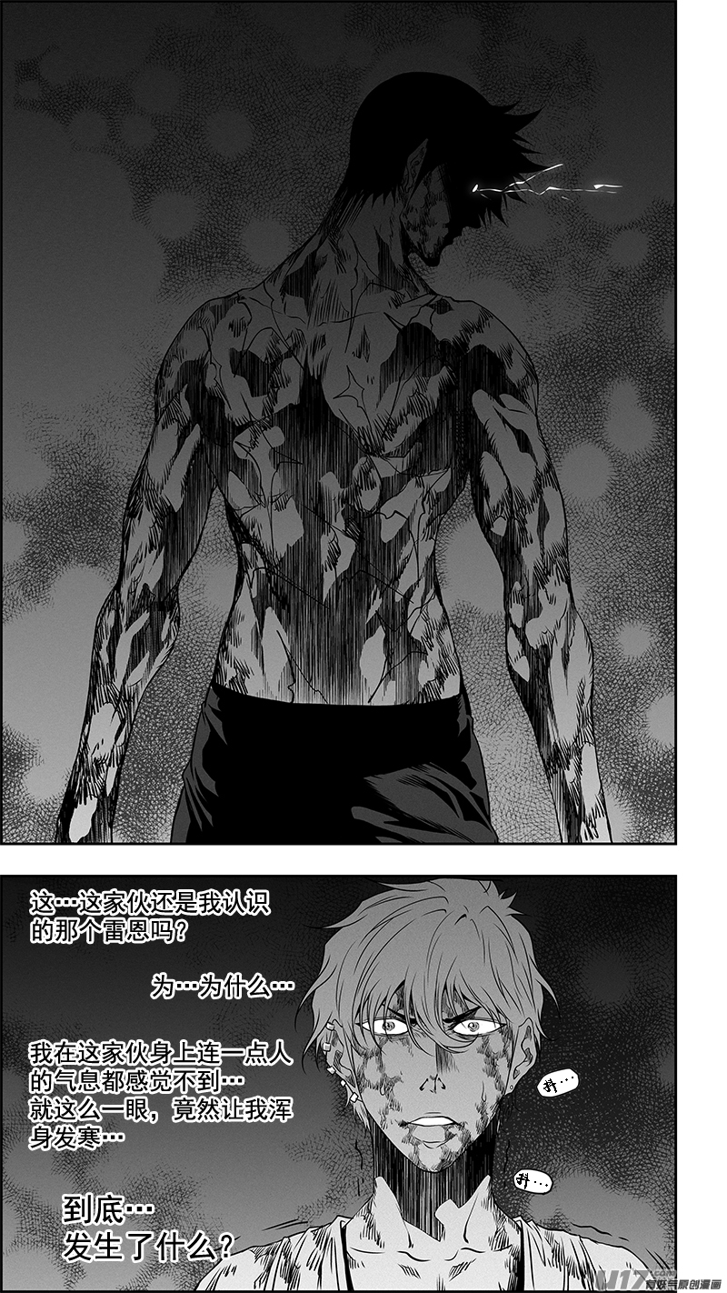 噬规者漫画,第346话 心 乱了1图