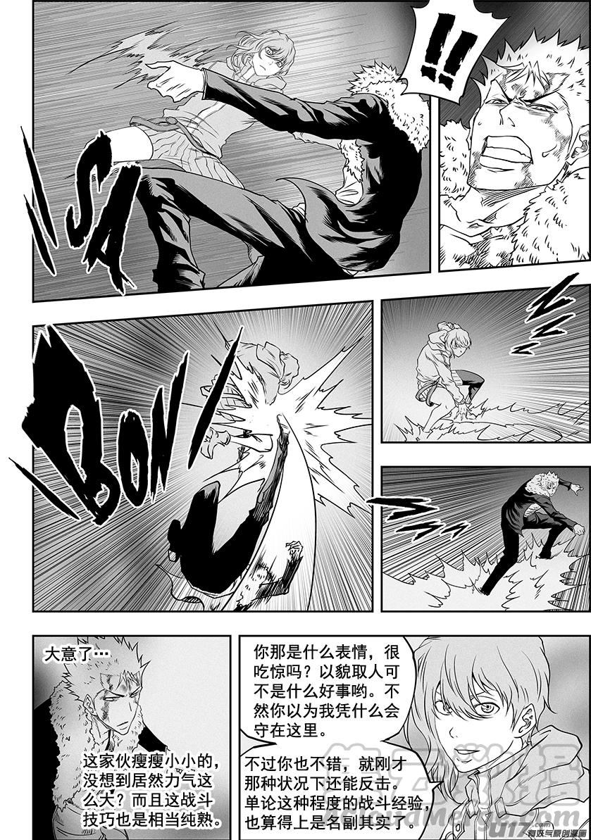 噬规者漫画,第330话 他是我们的王牌1图