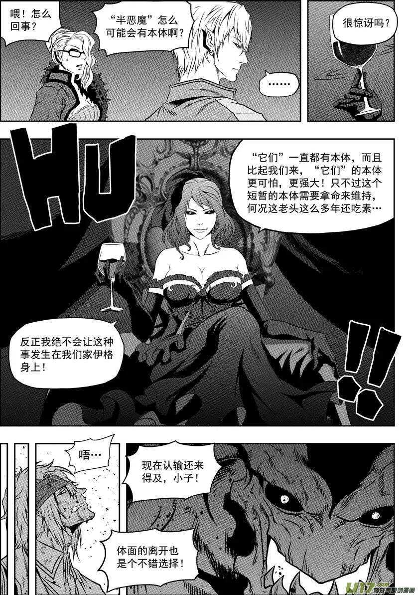 噬人鲨漫画,第69话 同归於尽2图