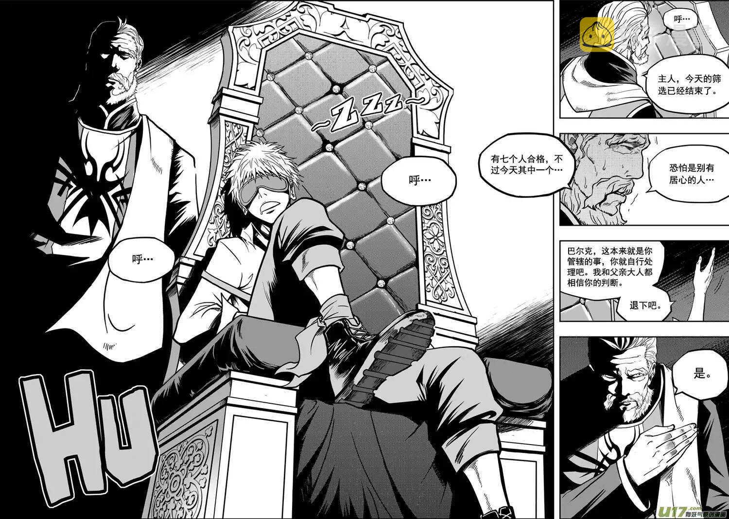 噬规者漫画,第18话 天人教会2图