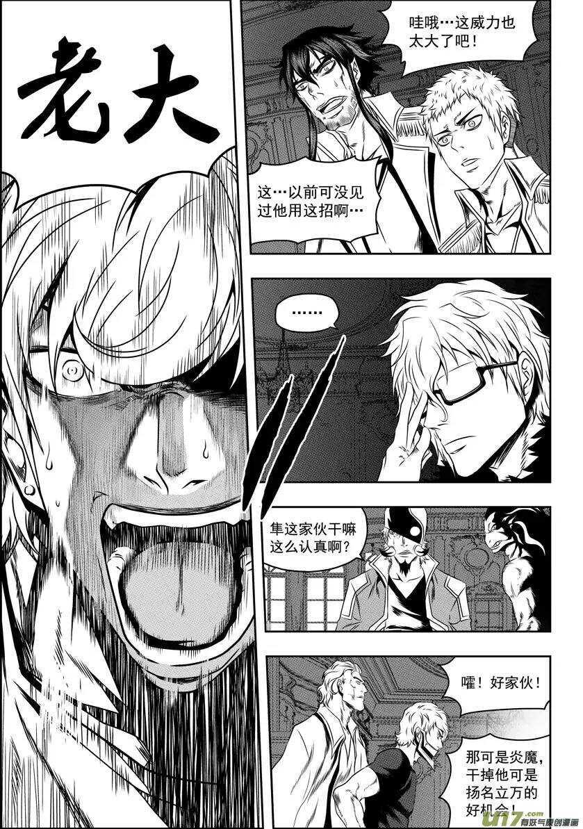 噬人鲨漫画,第69话 同归於尽2图