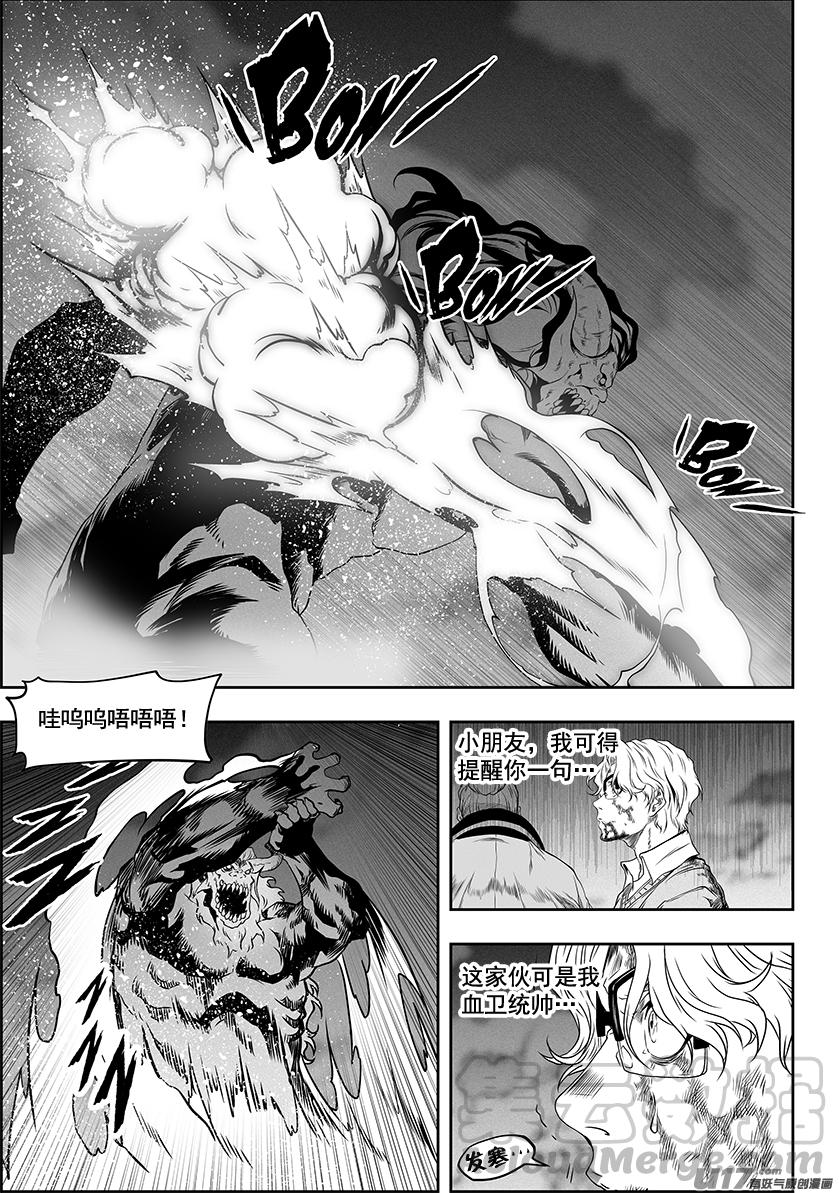 噬规者漫画,第328话 破阵1图