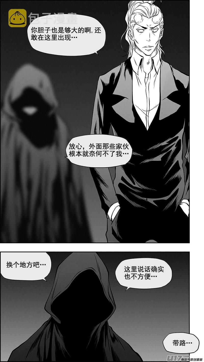 噬规者漫画,第362话 逃离魔界1图
