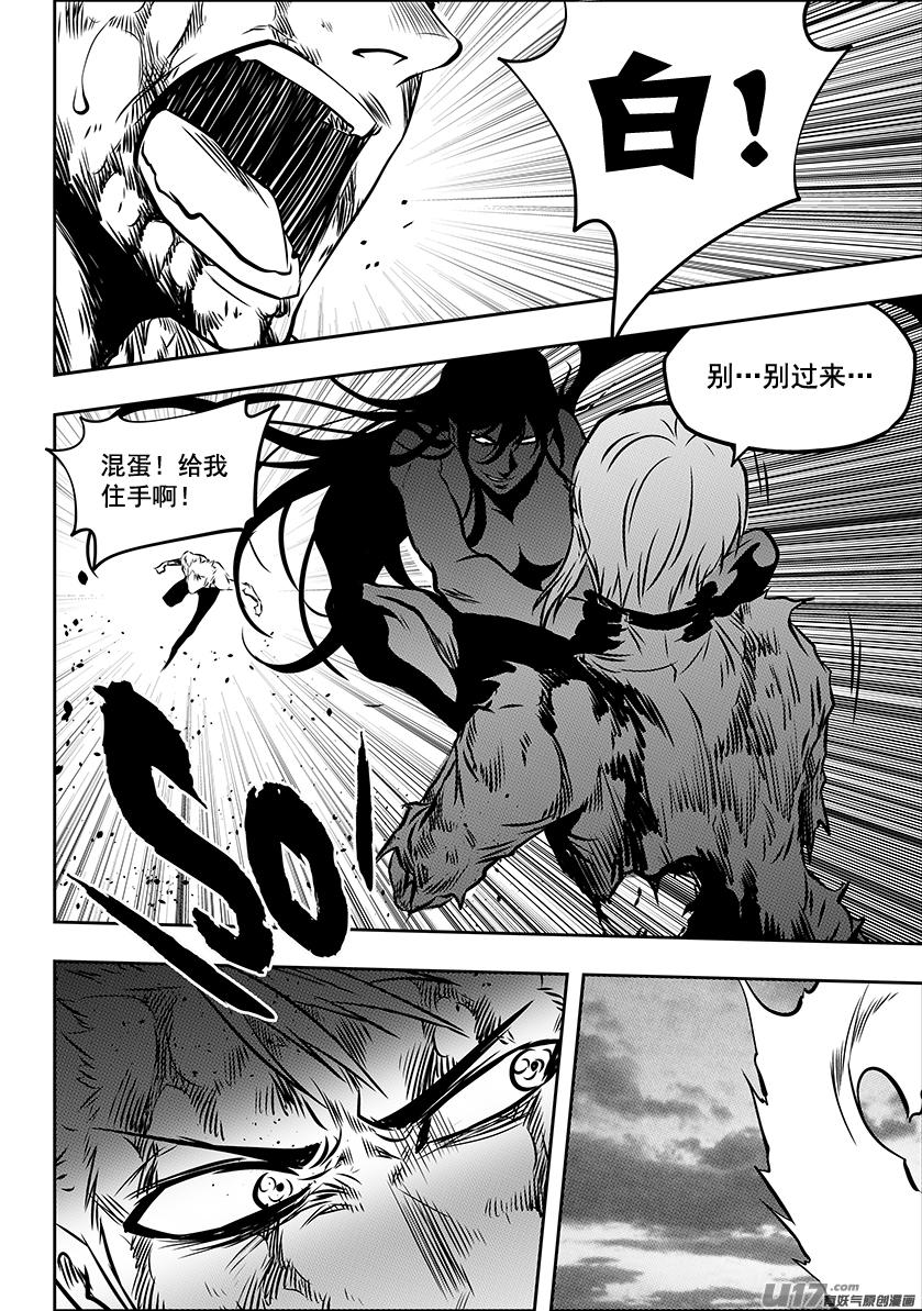噬规者漫画,第208话 完败1图