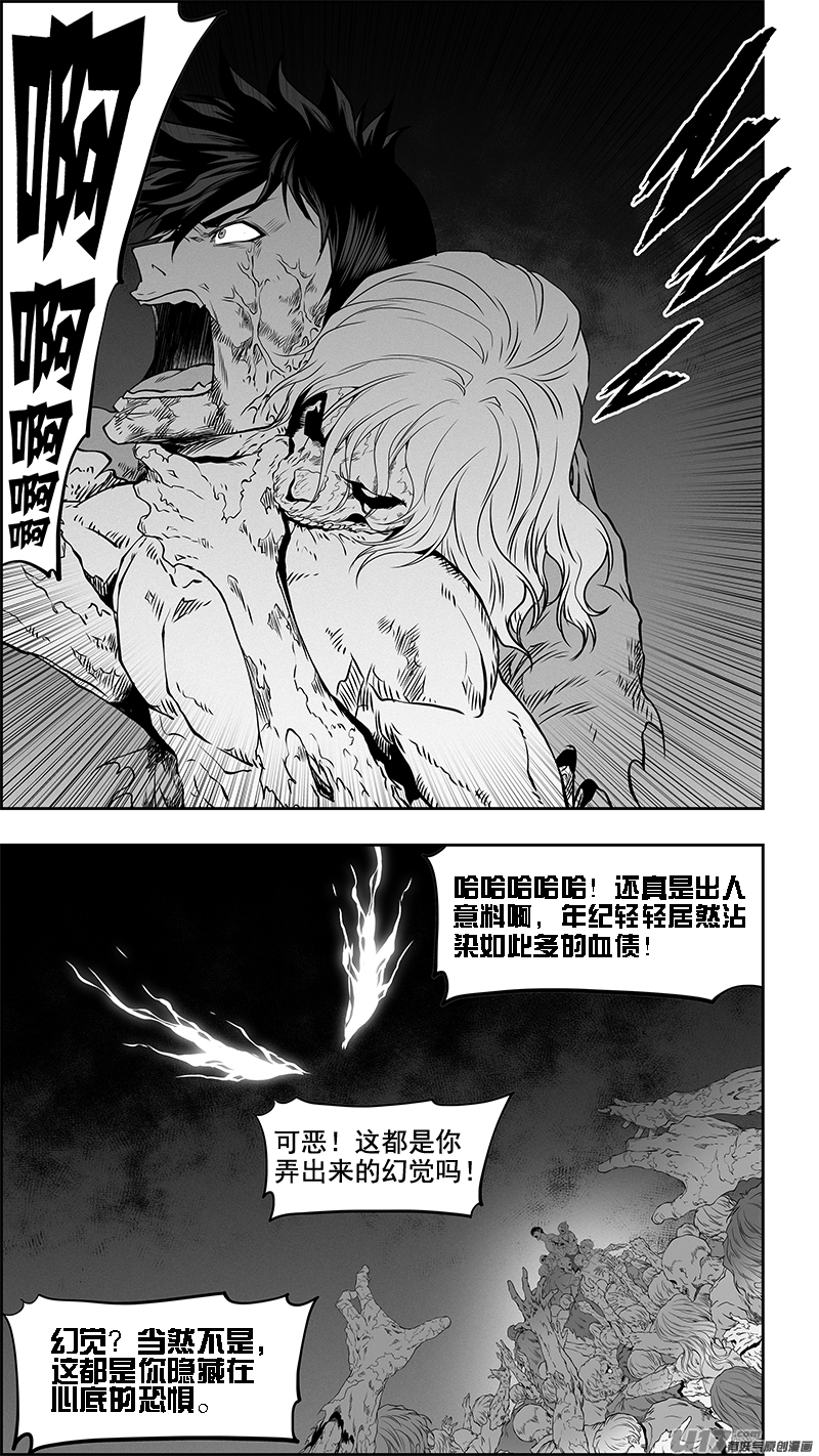 噬规者漫画免费阅读古风漫画,第339话 直面恐惧2图