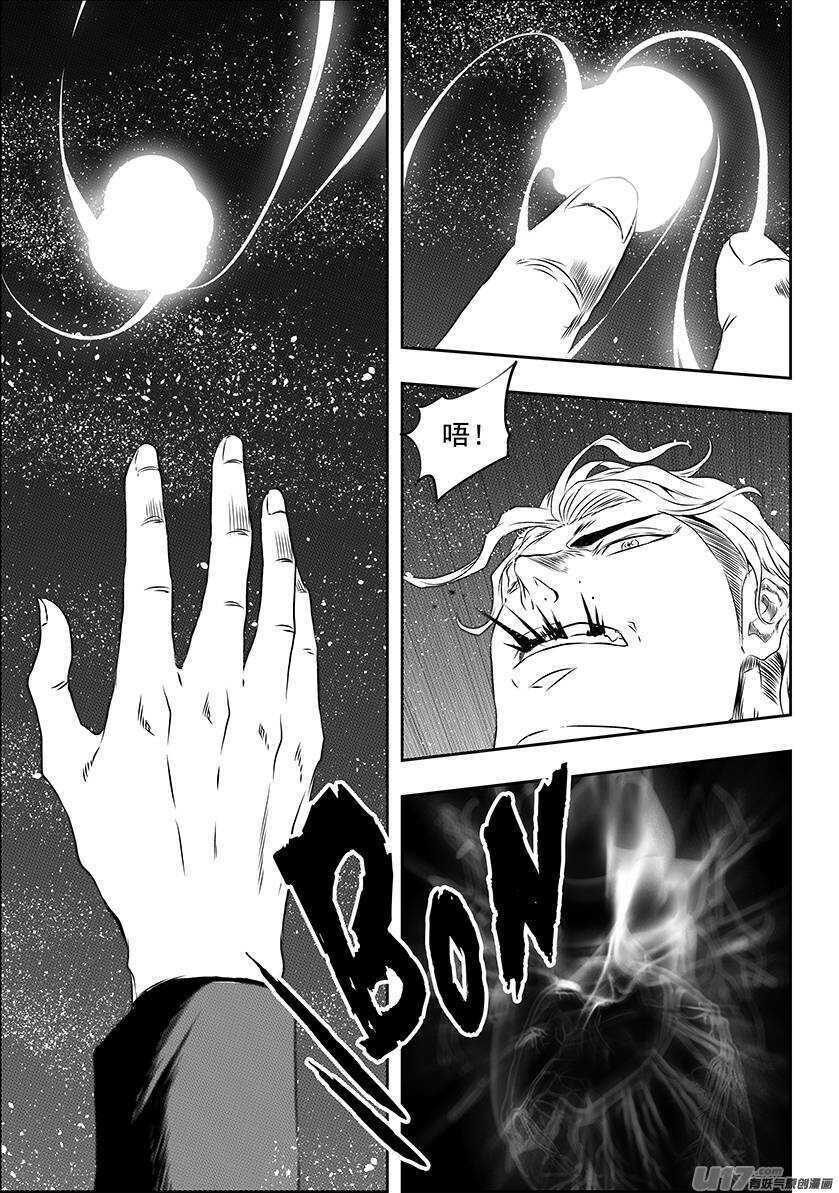 噬规者漫画,第167话 这是我自己的选择1图