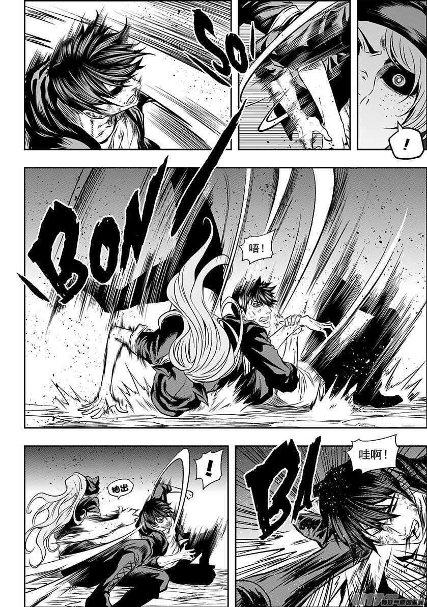 噬规者漫画,第174话 生死由天2图