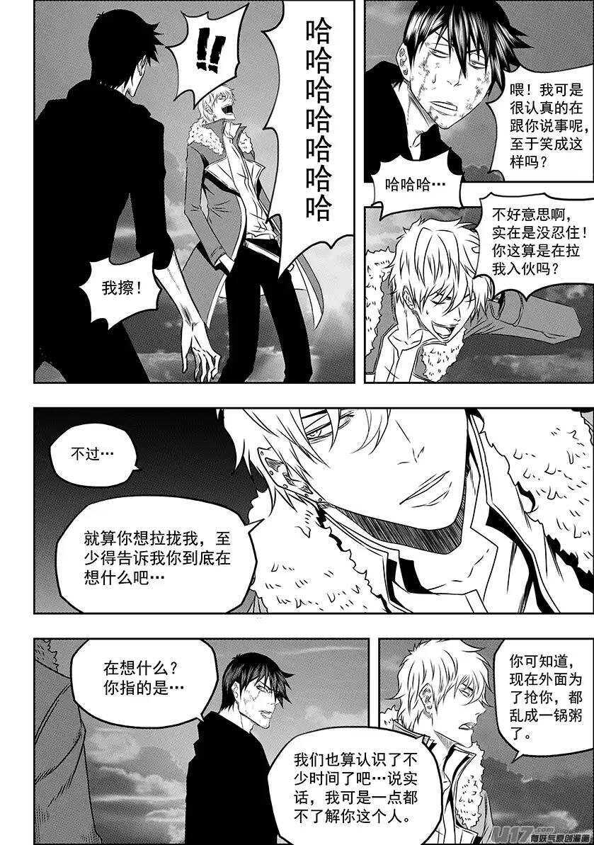 噬规者怎么停更了漫画,第141话 绝对的公平1图