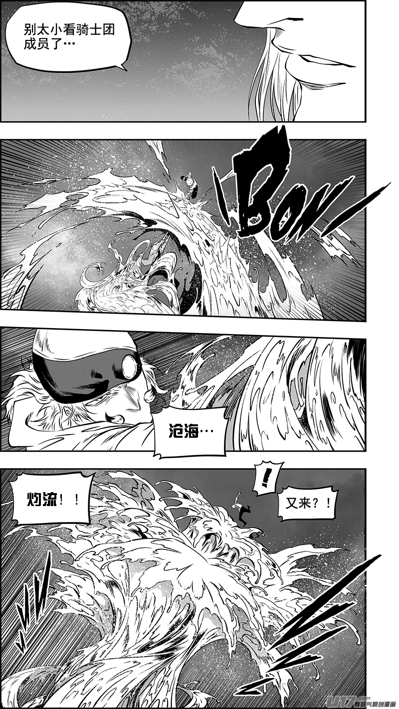 噬规者漫画,第358话 目的2图