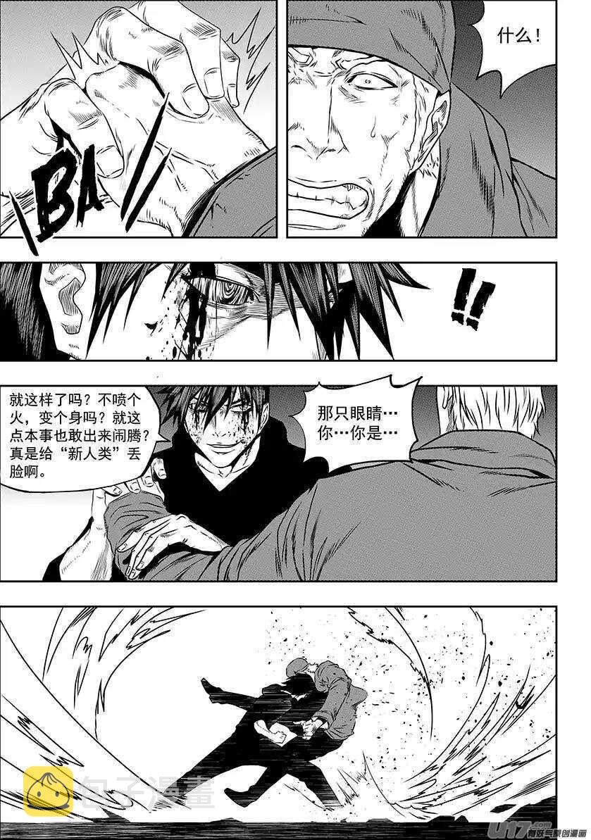 噬规者为什么不更新漫画,第142话 朋友2图