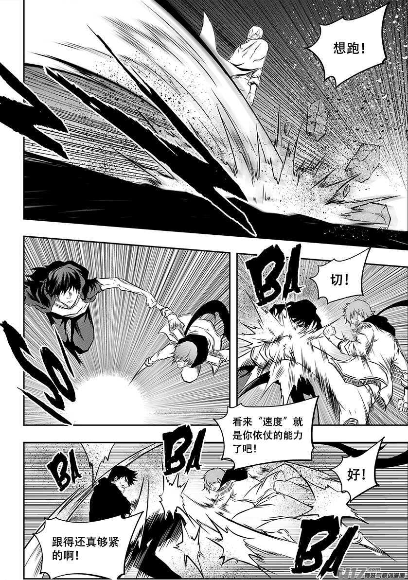噬规者为什么不更新漫画,第194话 要迈过的第一道坎2图