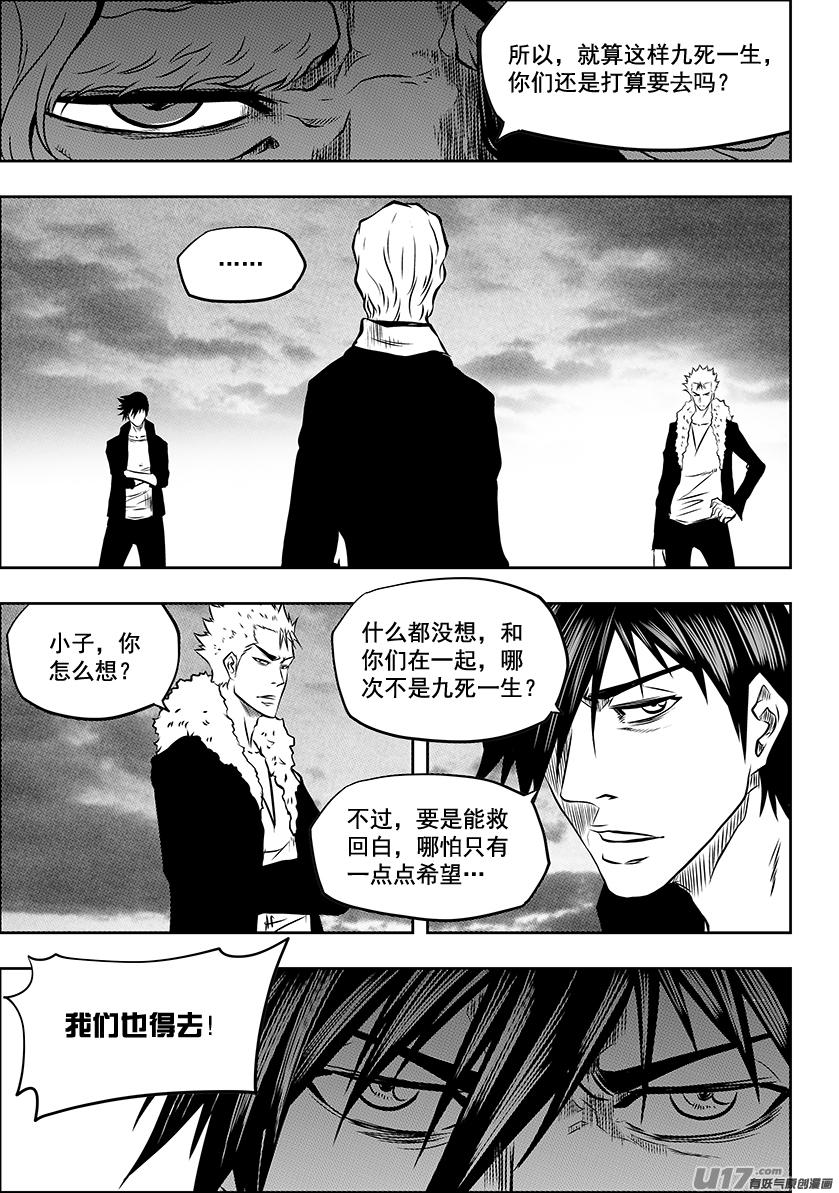 噬规者漫画,第224话 冥界2图