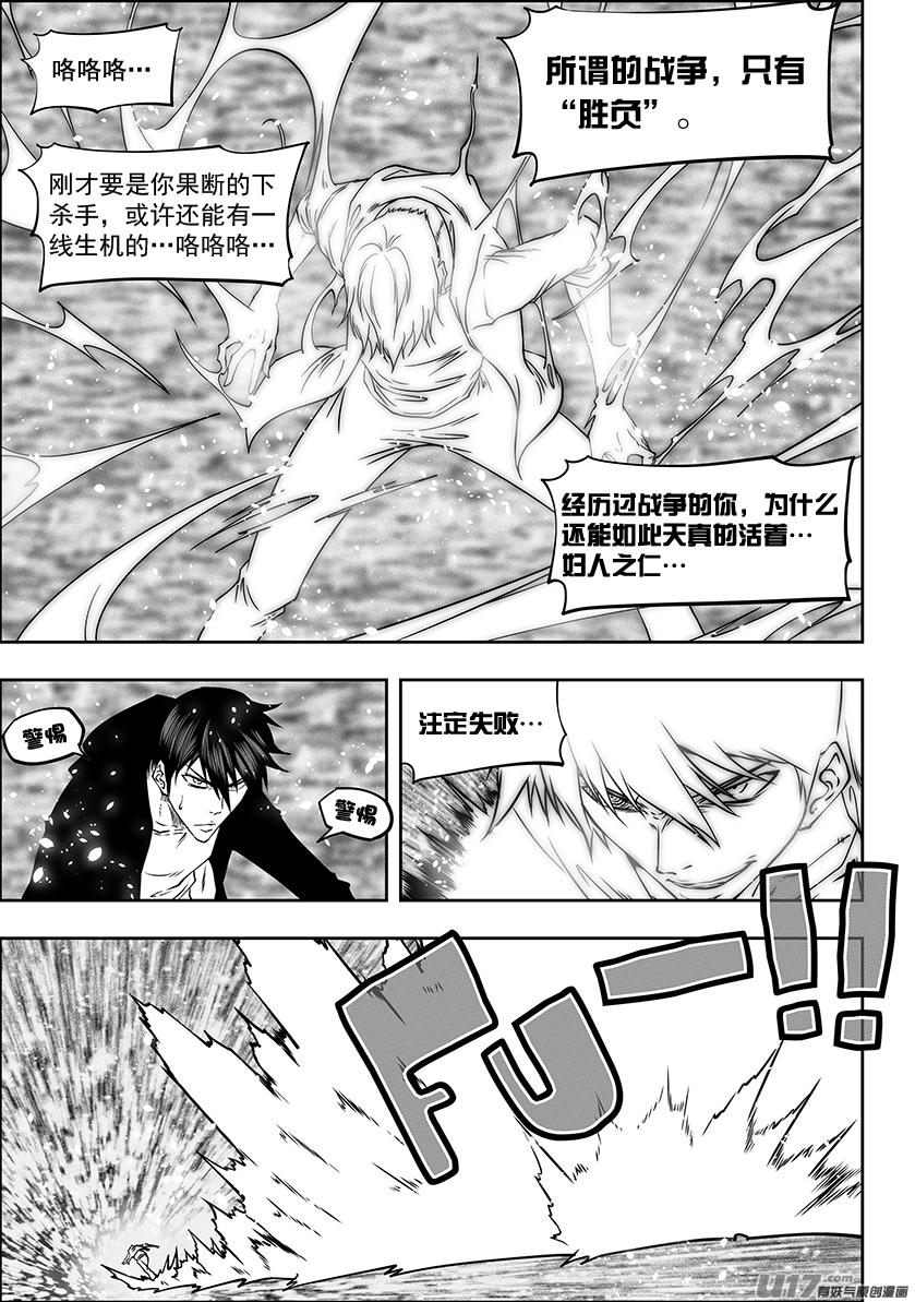 噬人鲨漫画,第283话 容器2图