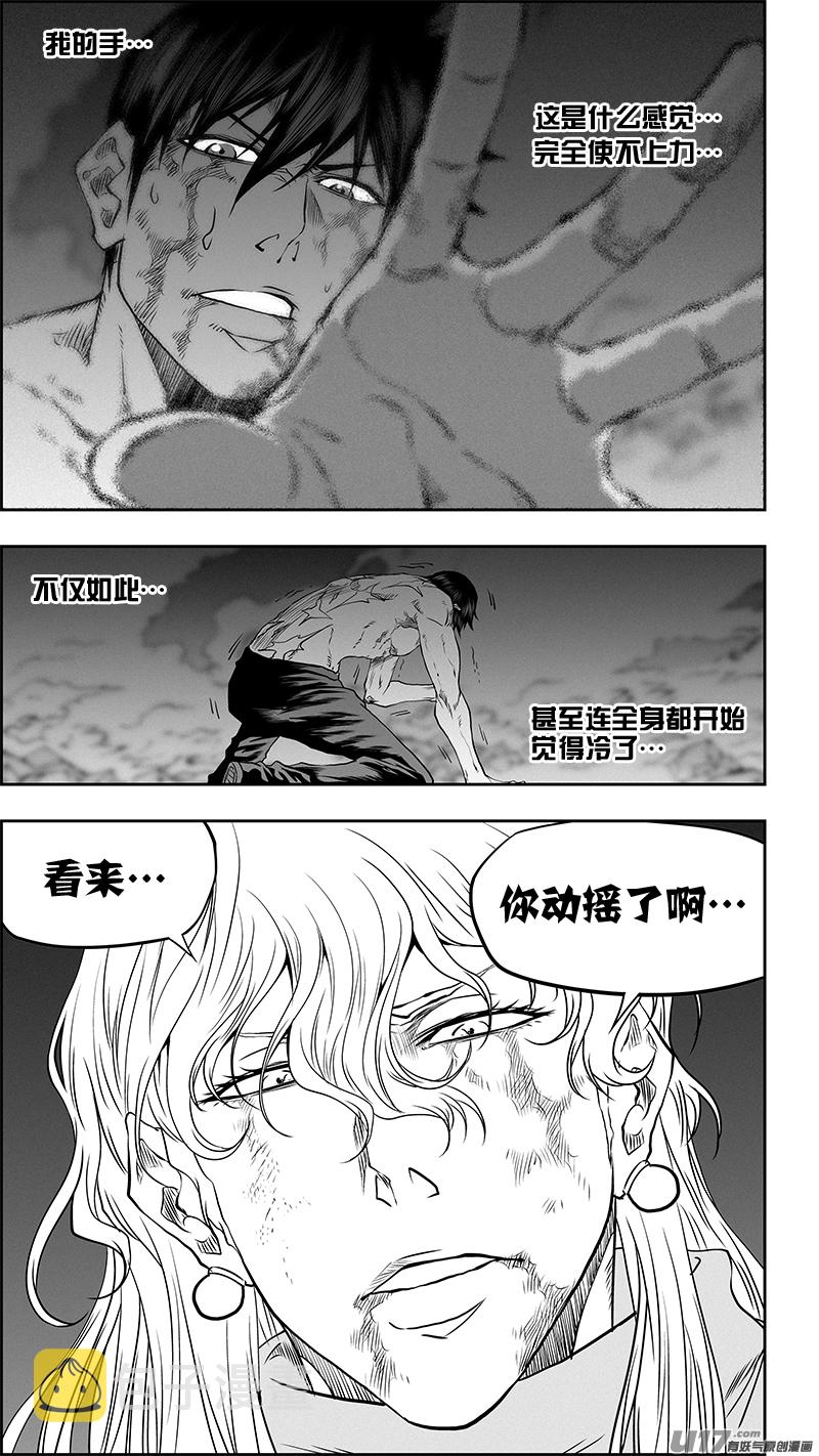 噬规者漫画免费古风下拉漫画,第338话 恐惧2图