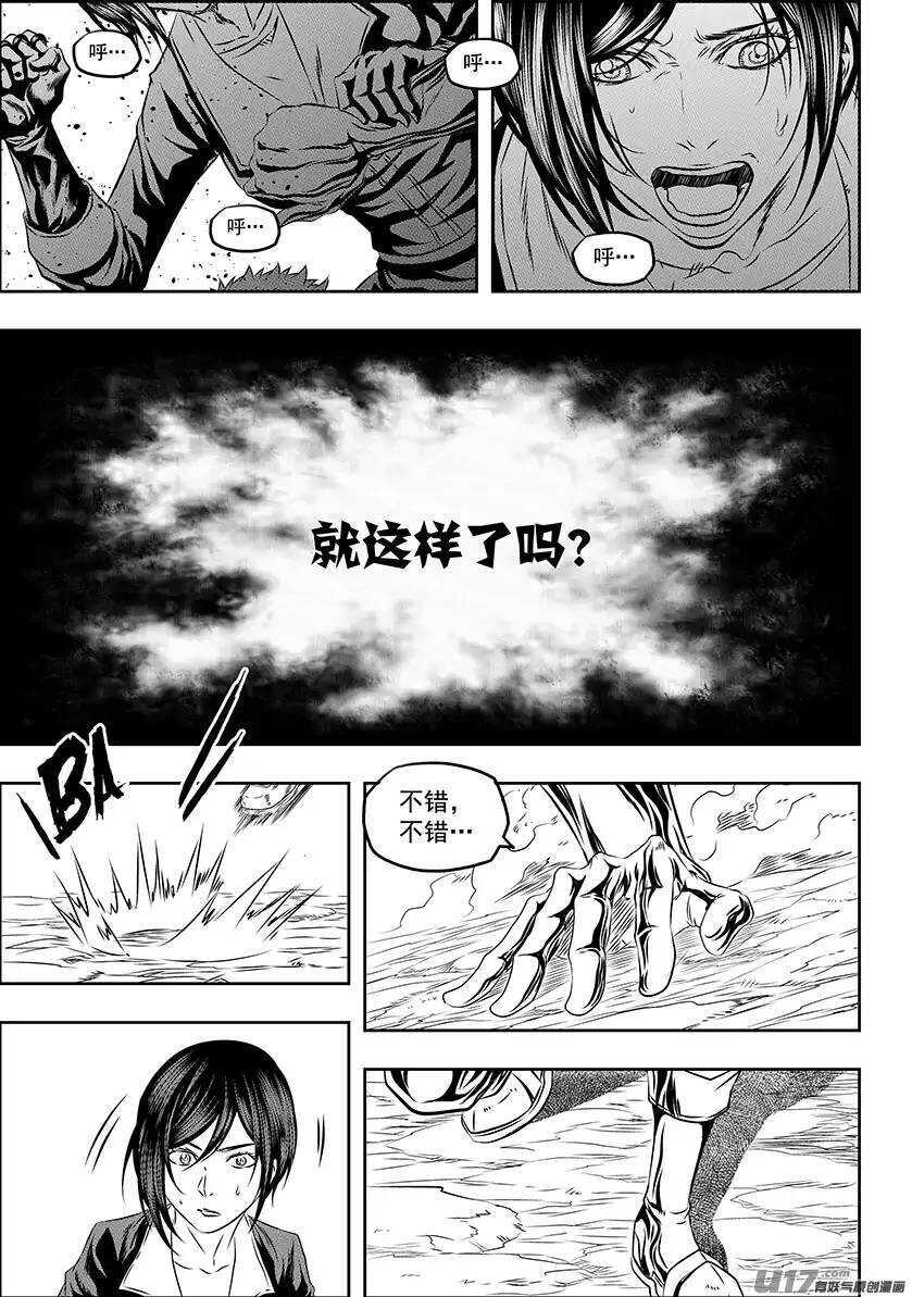 噬规者漫画,第154话 怎麽能退？1图