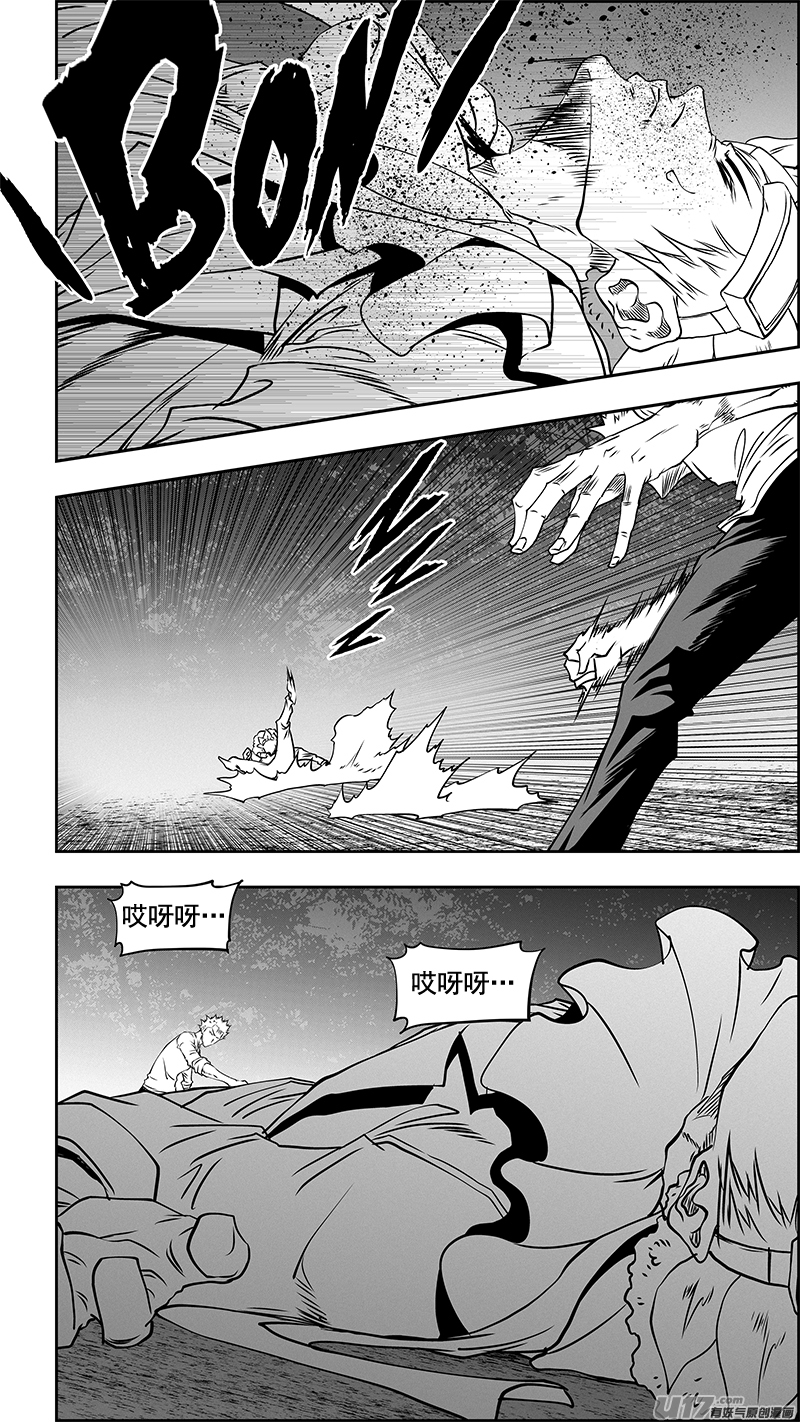 噬规者漫画,第354话 赌局2图