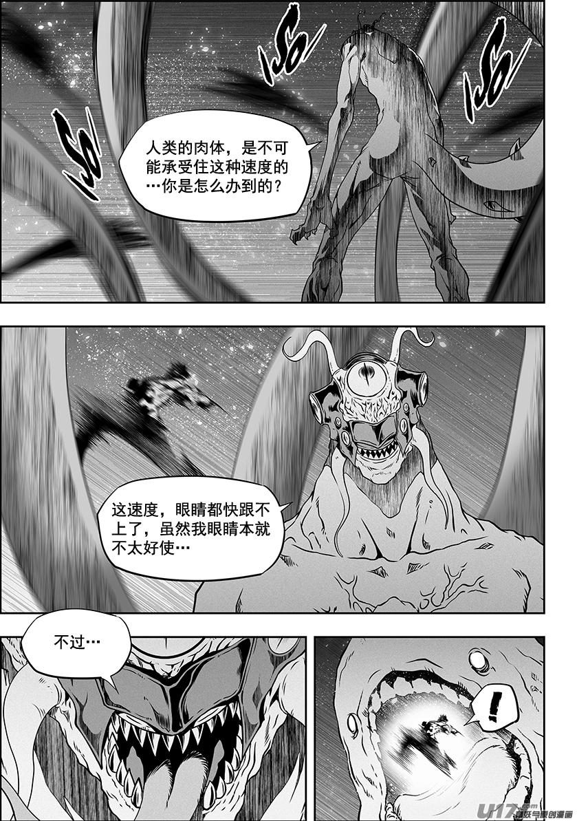 噬规者漫画,第303话 收割者1图