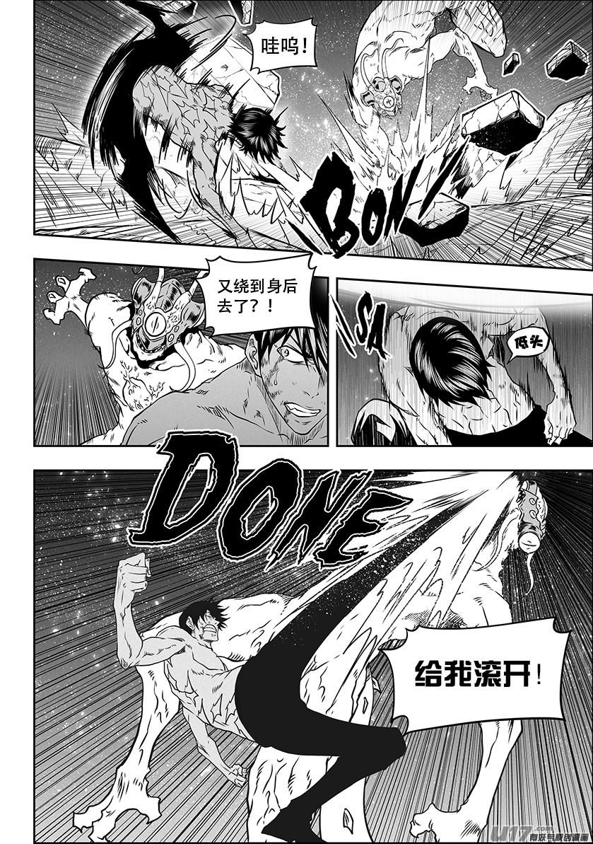 噬人鲨漫画,第304话 一个不留1图