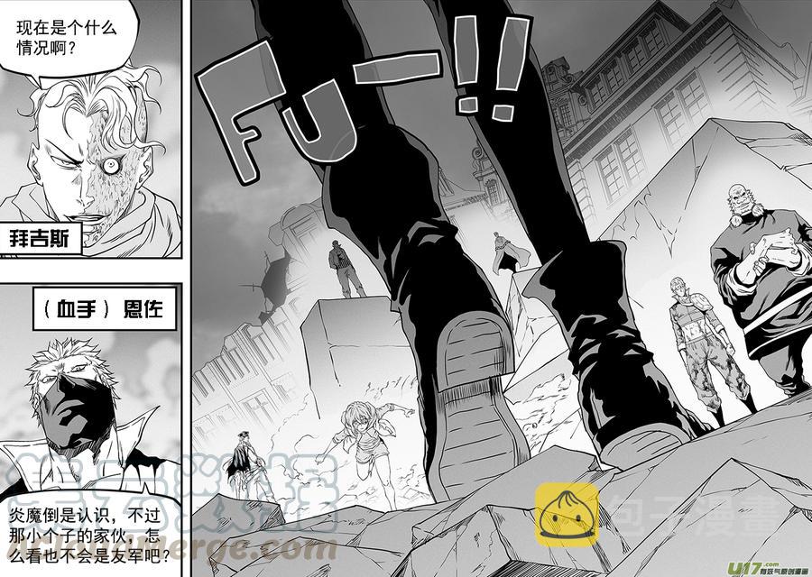 噬规者漫画,第336话 总队长 尼诺1图