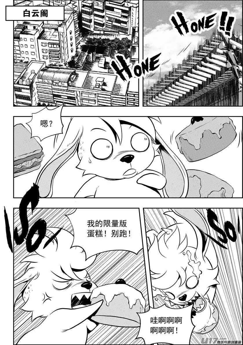 噬规者怎么停更了漫画,第100话 血缘1图