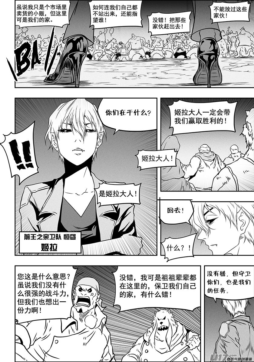 噬规者漫画免费全集漫画,第305话 死局2图