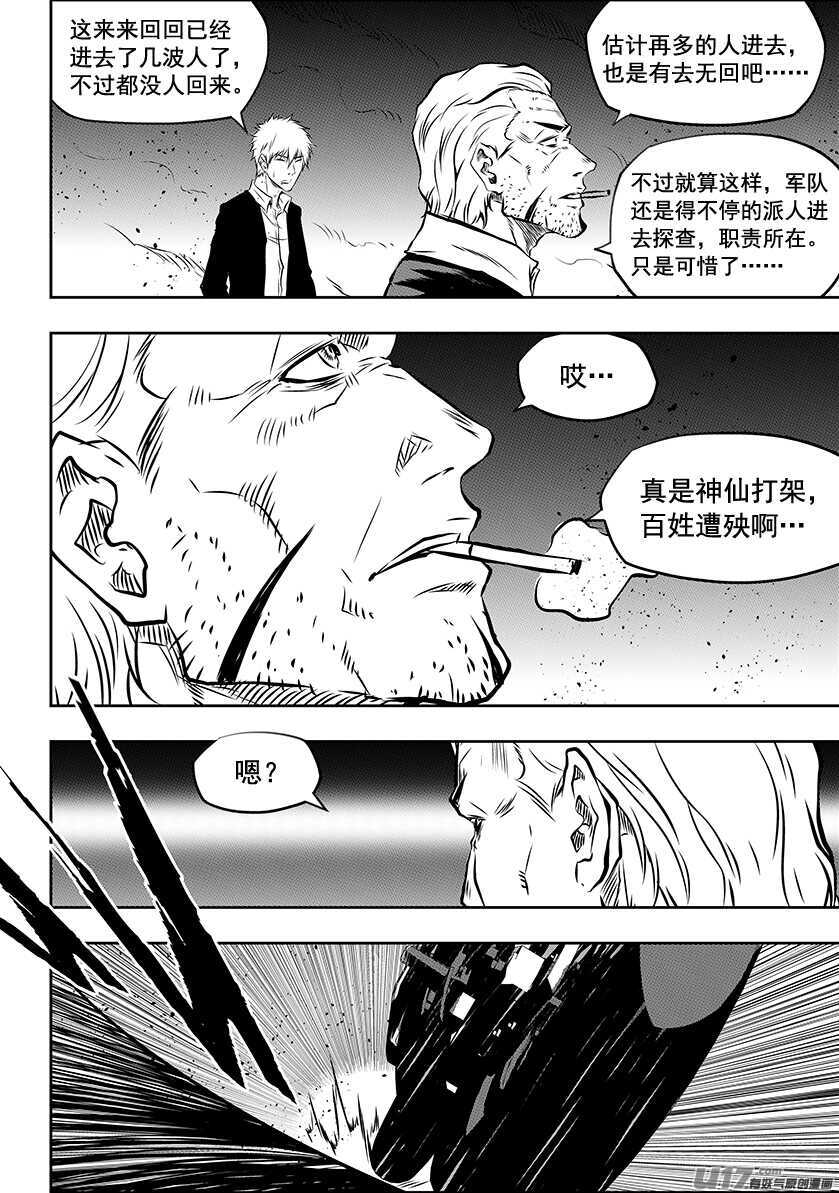 噬规者怎么停更了漫画,第195话 黑洞1图